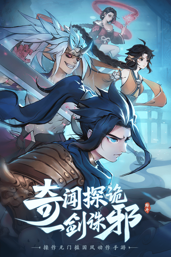 斗诡官网版