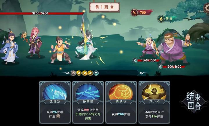 长生：天机降世