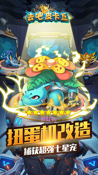 去吧皮卡丘(热血精灵王)