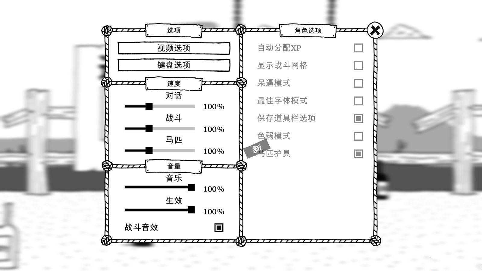 憎恶之西中文补丁