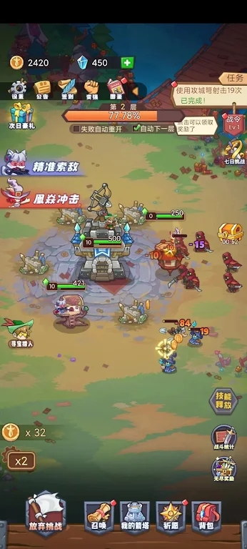 防御塔守卫战(防禦塔守衛戰)