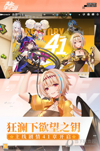 高能手办团
