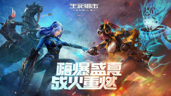 生死狙击官网版