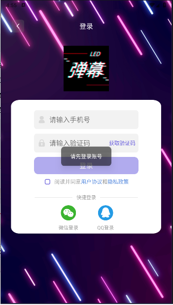 手持弹幕LED显示屏