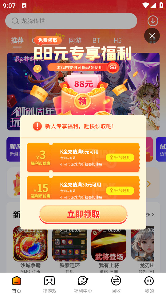朋克手游