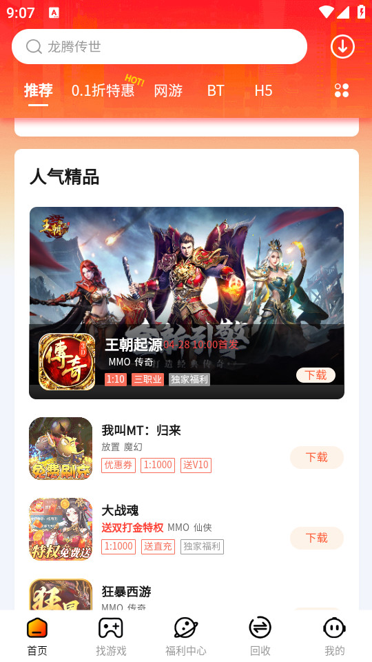 朋克手游