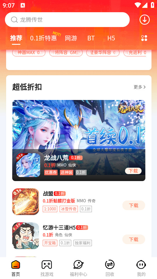 朋克手游