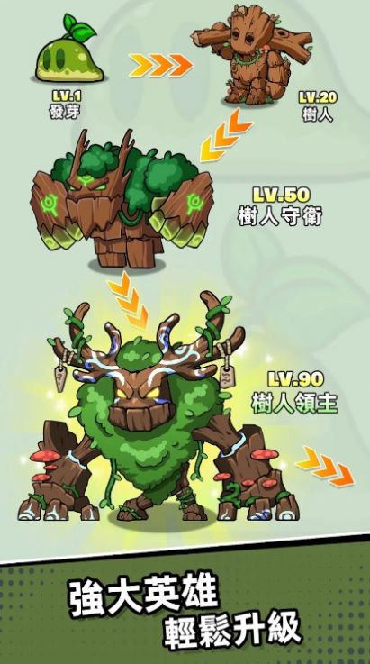 王国之歌(TopHeroes)