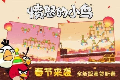 愤怒的小鸟最老版单机(Angry Birds)