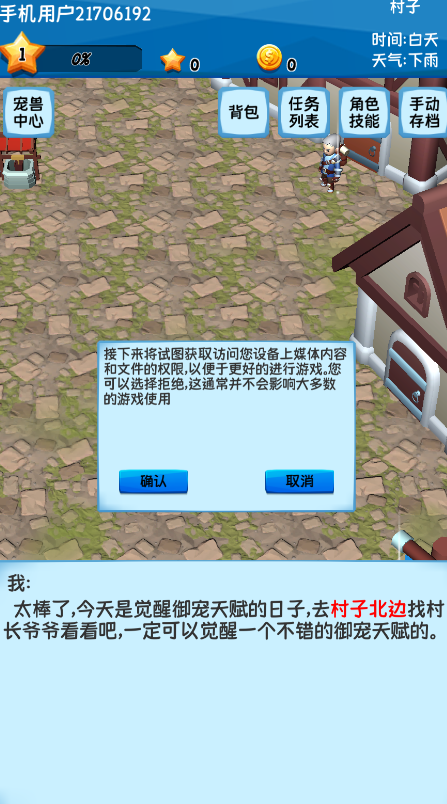 御宠达人：新世界