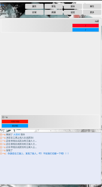 仗剑江湖路安卓版