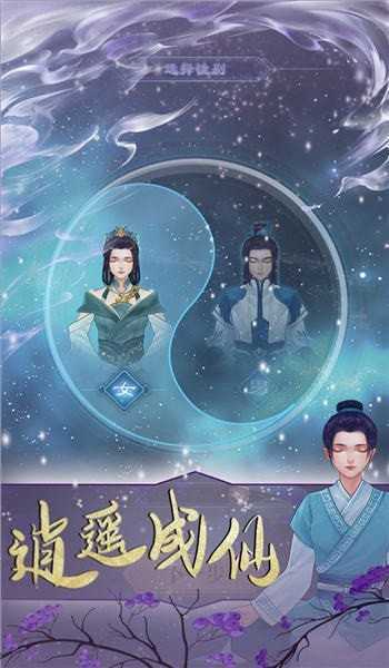 鬼谷修仙