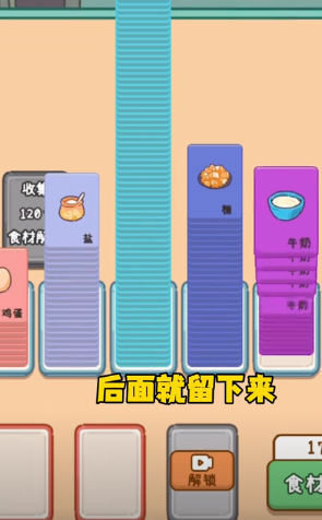 躺平生活