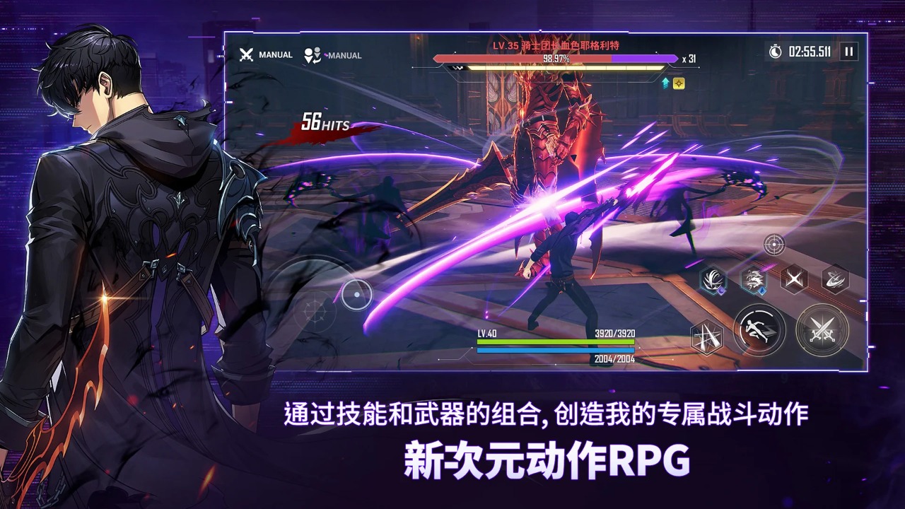 我独自升级官网版(Solo Leveling:ARISE)