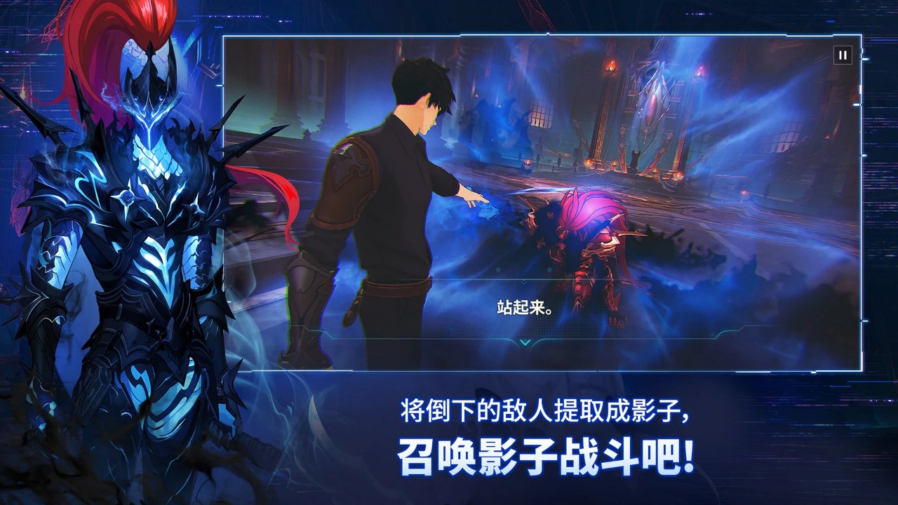我独自升级官网版(Solo Leveling:ARISE)