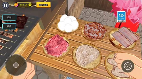 烤肉店模拟器