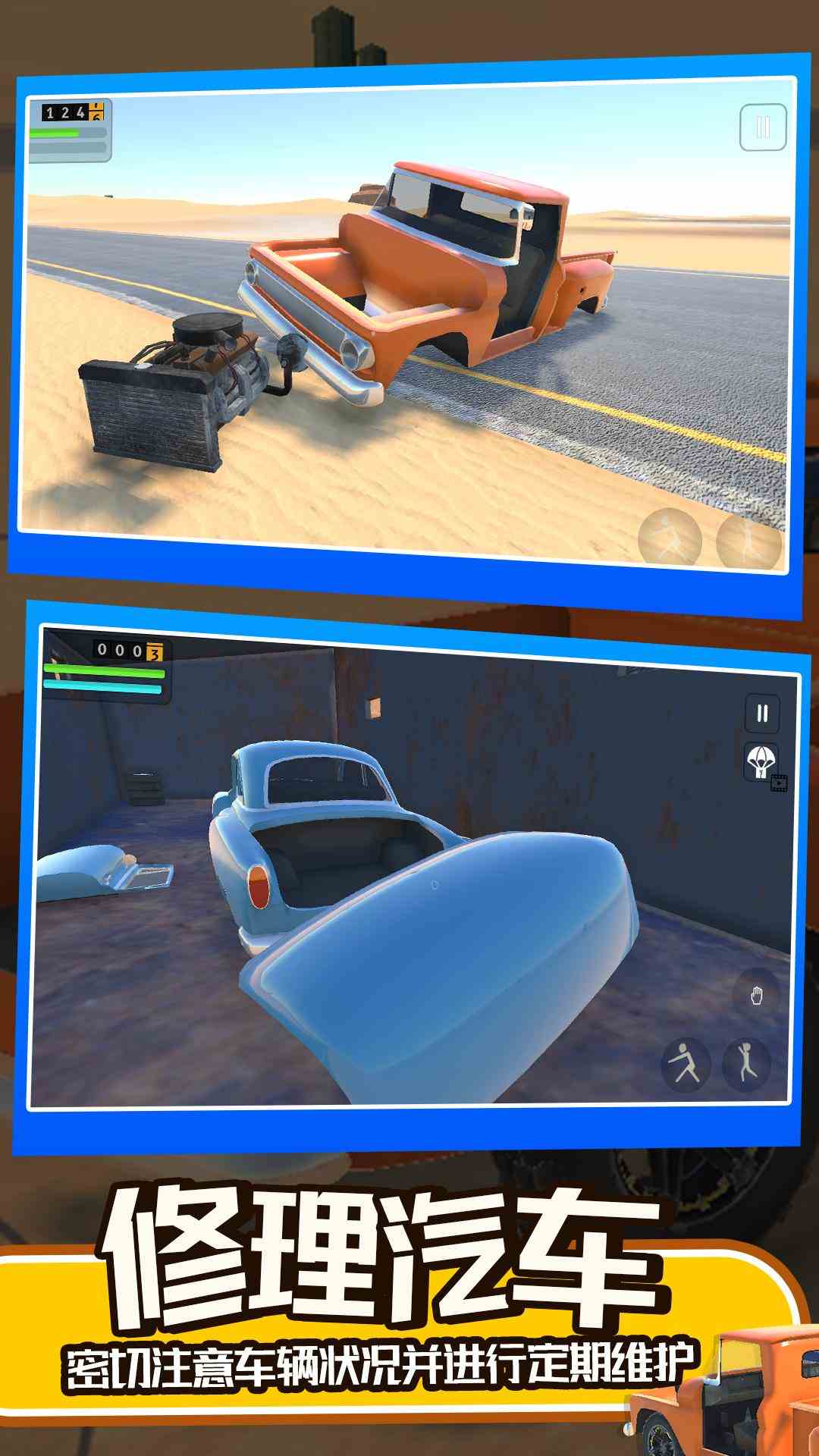 开车模拟器3D