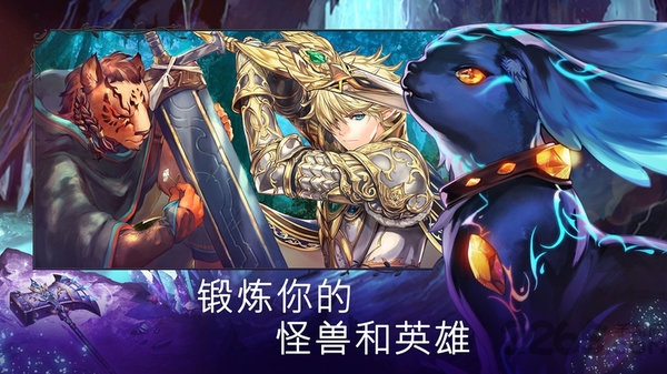 亘古幻想官方版(Evertale)