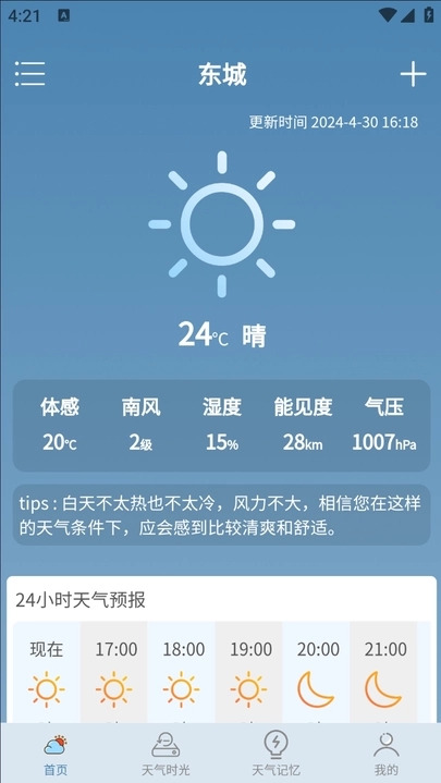 202405072AAB93619AF54EF1AC0FC2BD780DBFFA.jpg