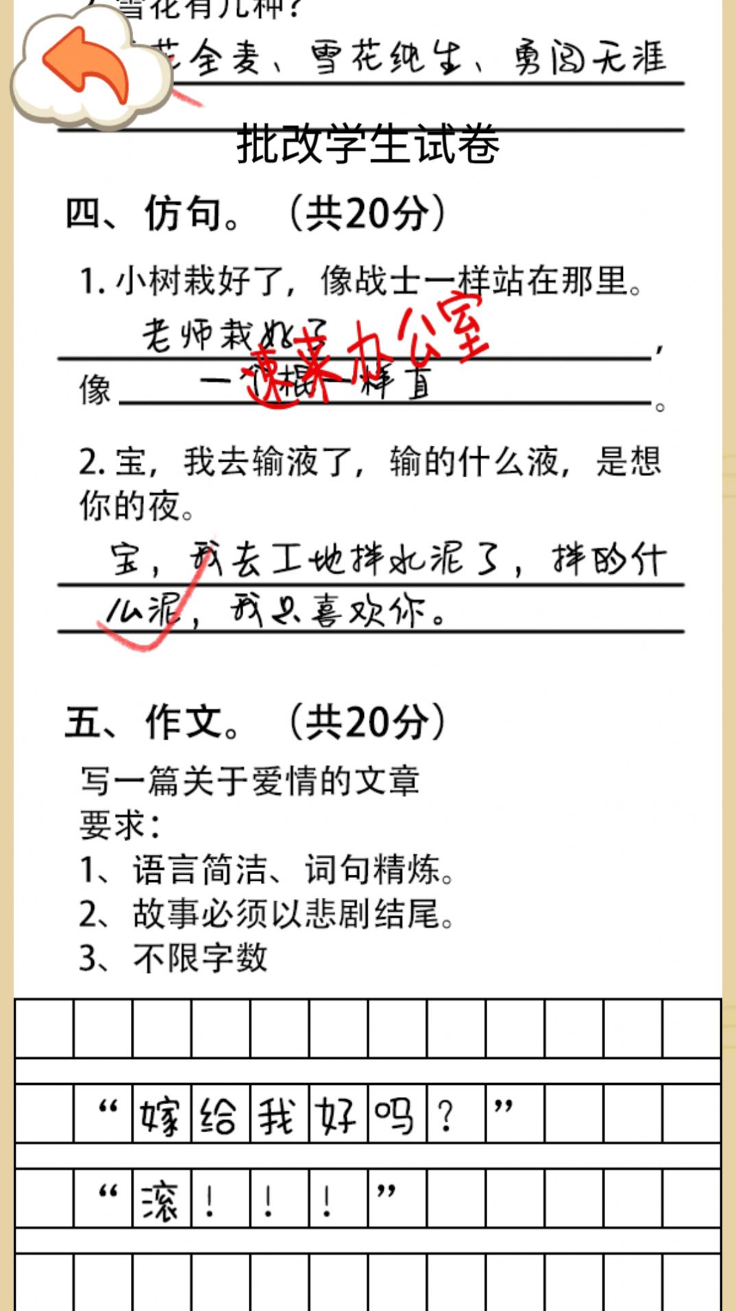 同学写作业安卓版