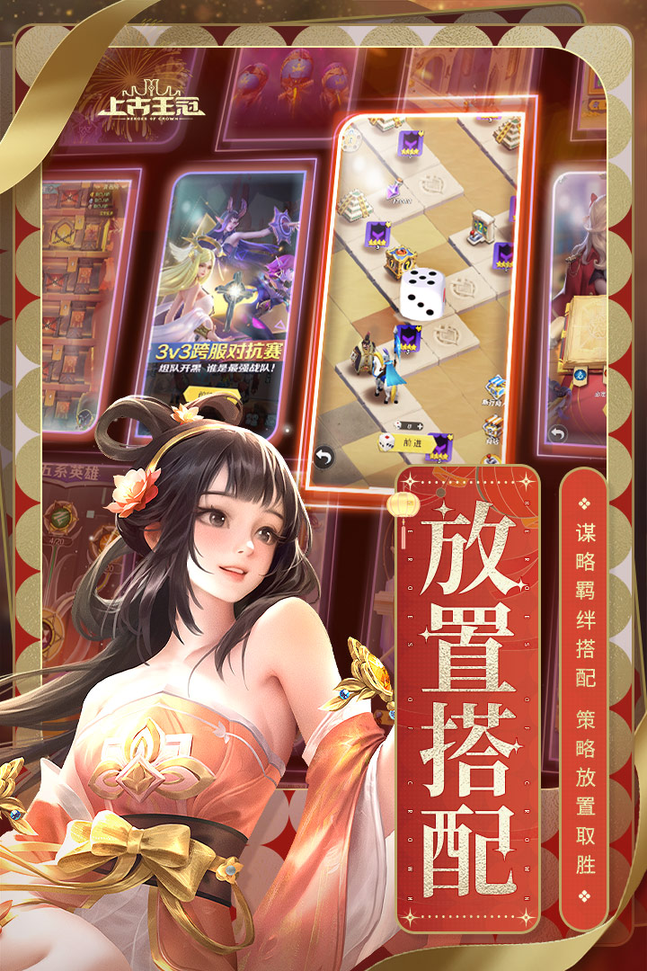 上古王冠
