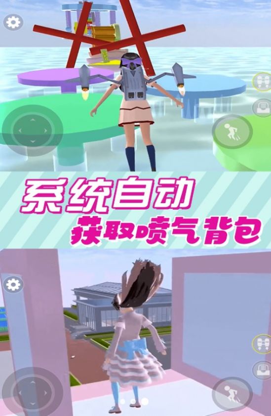 樱花小舞校园中文版