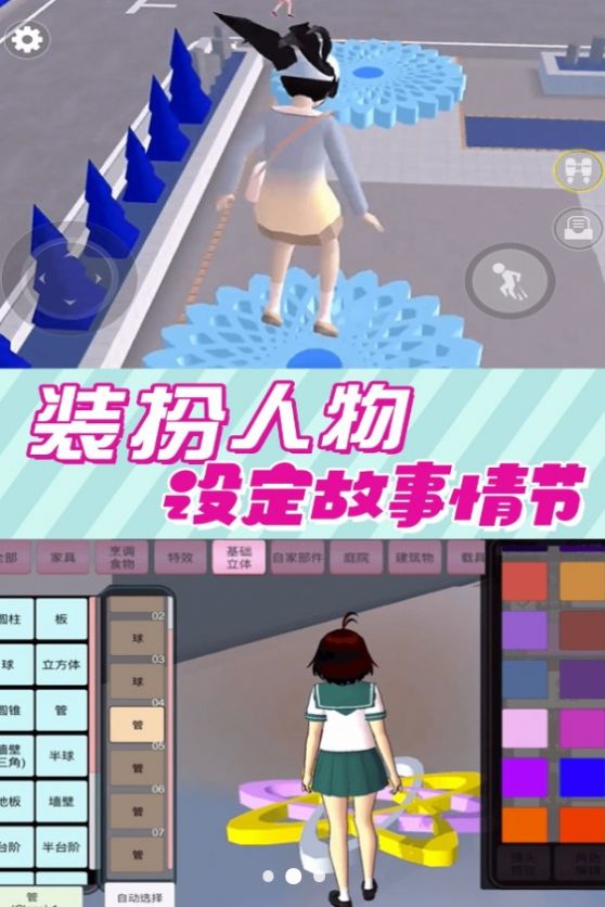樱花小舞校园中文版