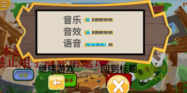 我的鸟指导版3.0