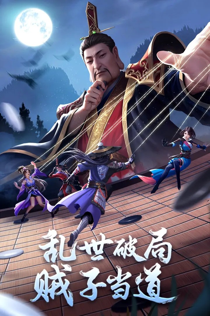 新不良人