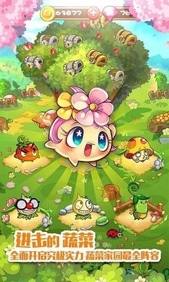 燃烧的蔬菜(最新版)