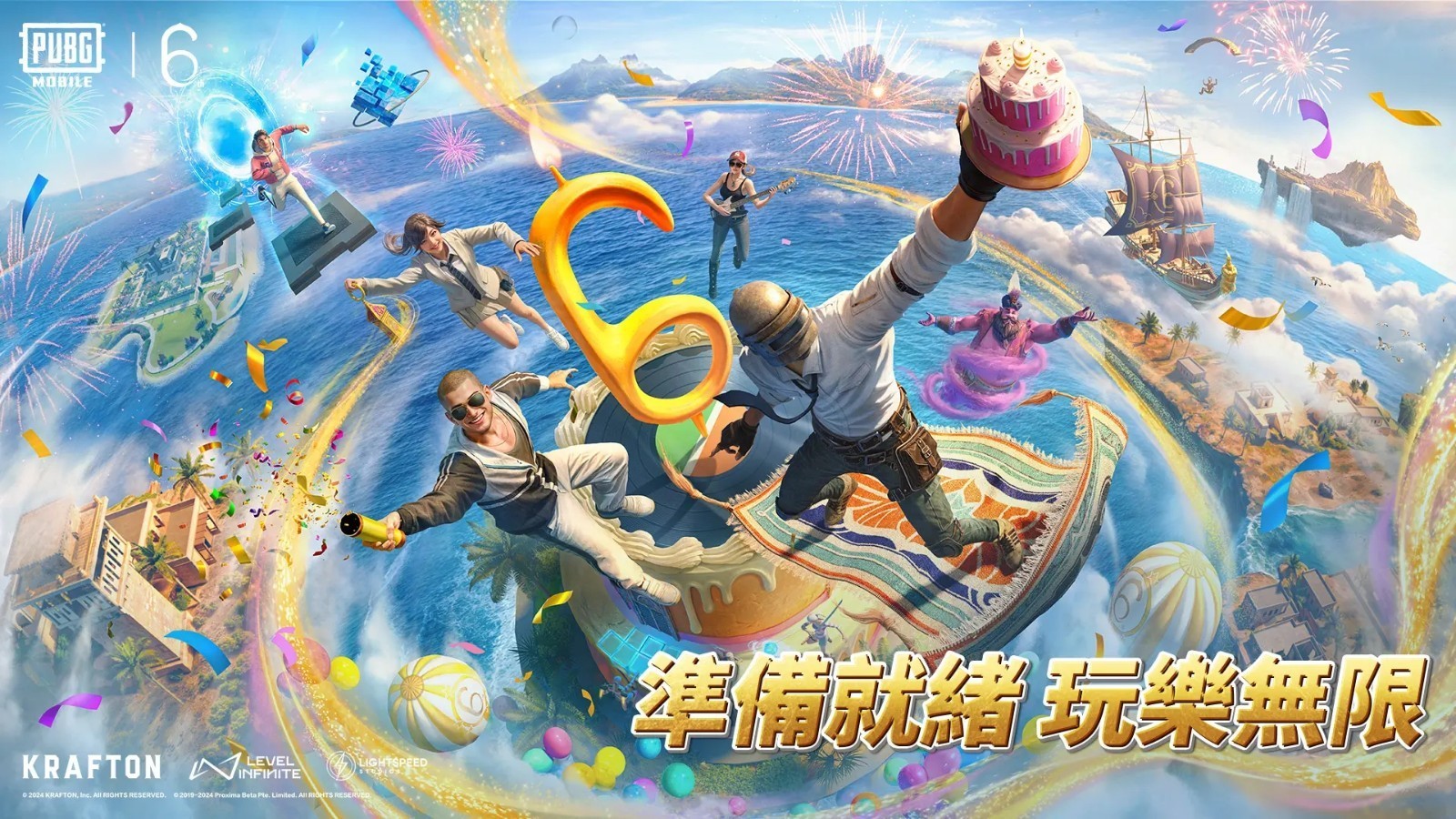 地铁逃生天空之城版本(PUBG MOBILE)