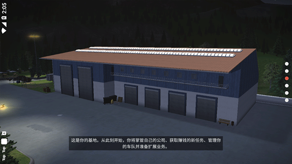 建筑模拟3(中文版）