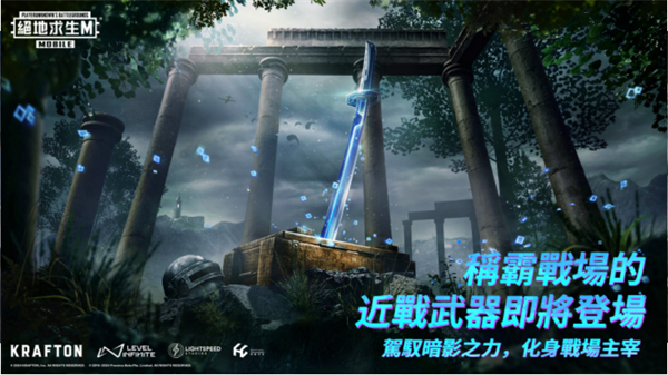 地铁逃生2024最新版本(PUBG MOBILE)