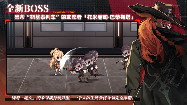 崩坏学园2官网版