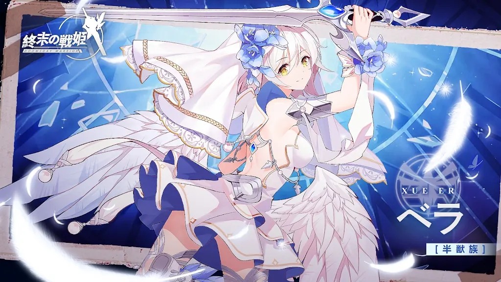 末日战姬安卓版