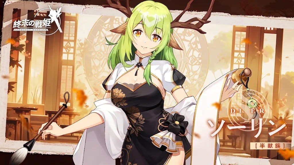 末日战姬安卓版