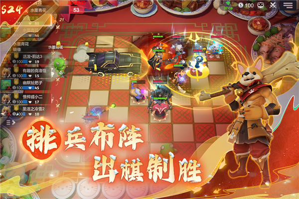 多多自走棋官网版