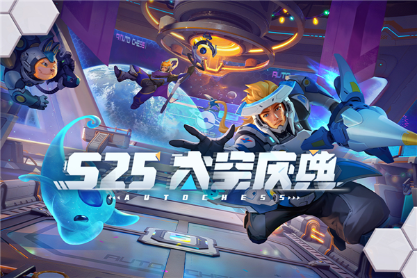 多多自走棋官网版