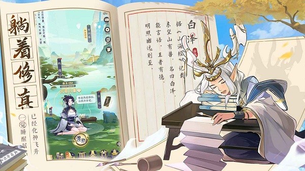我的御剑日记2024最新版