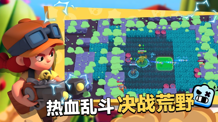 荒野乱斗官网版