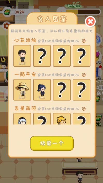 王牌计划