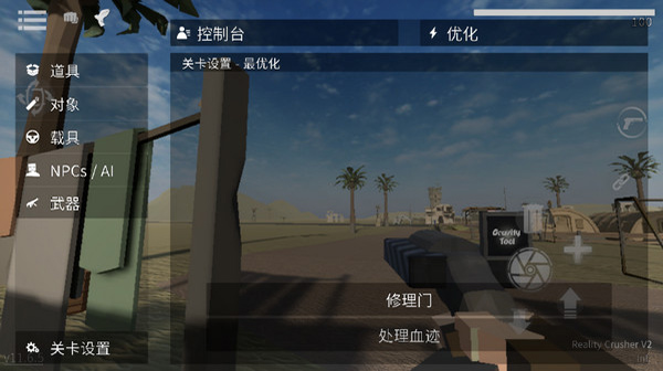 G沙盒复仇汉化版