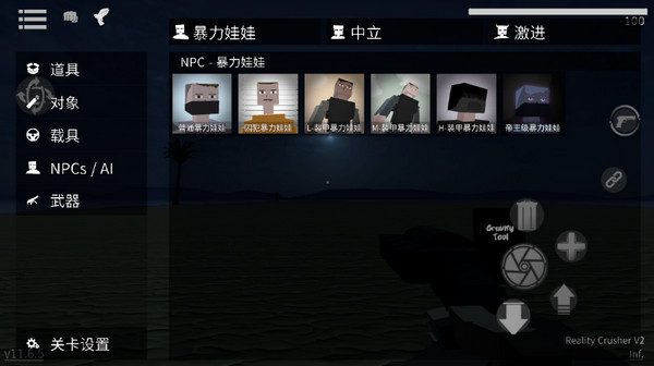 G沙盒复仇汉化版