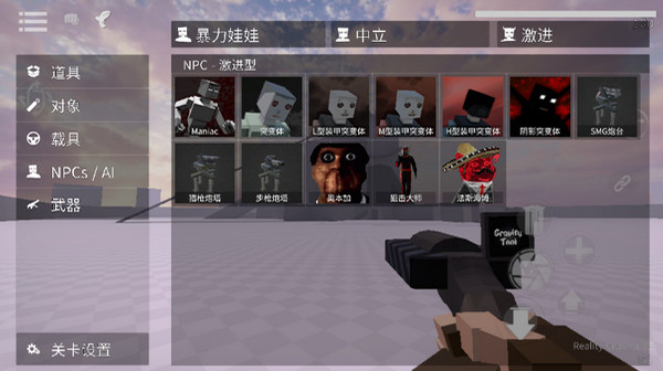 G沙盒复仇汉化版