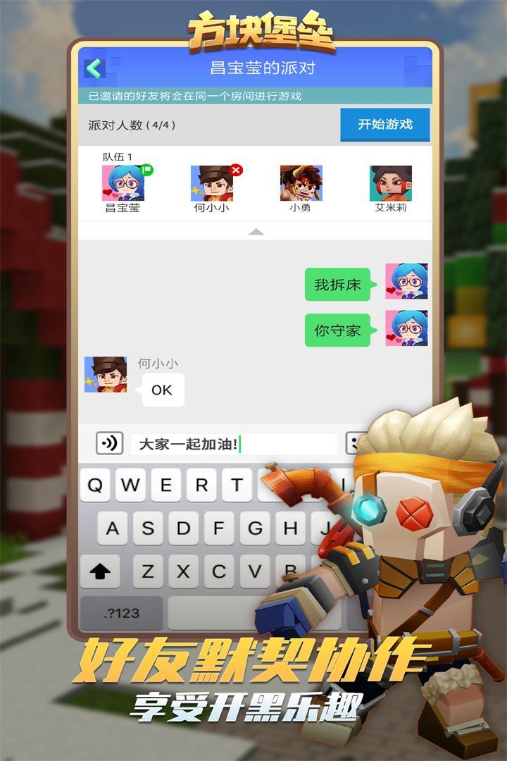 方块堡垒国际服(Blockman GO)