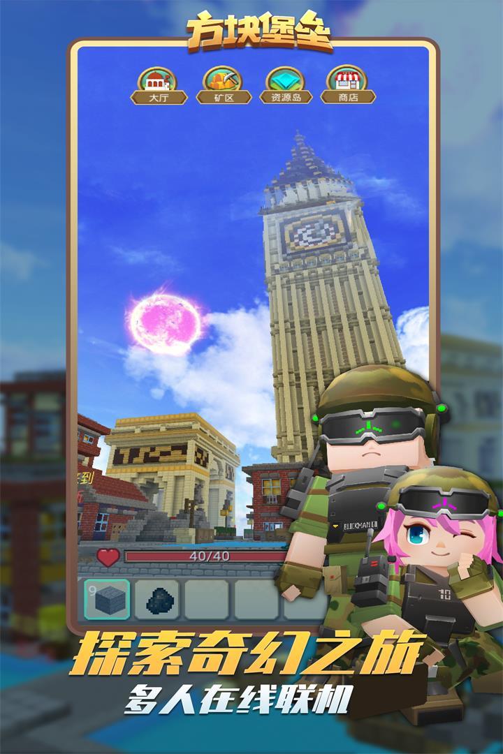方块堡垒国际服(Blockman GO)