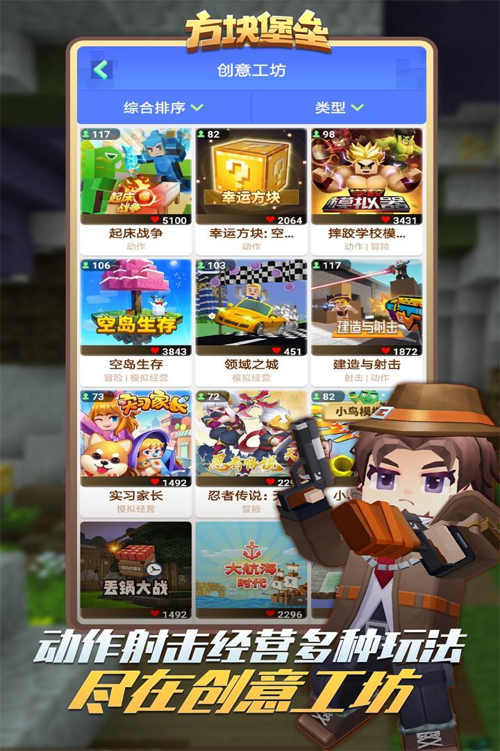 方块堡垒国际服(Blockman GO)