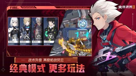 火线精英2国际服