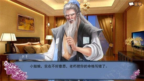 穿越姻缘劫