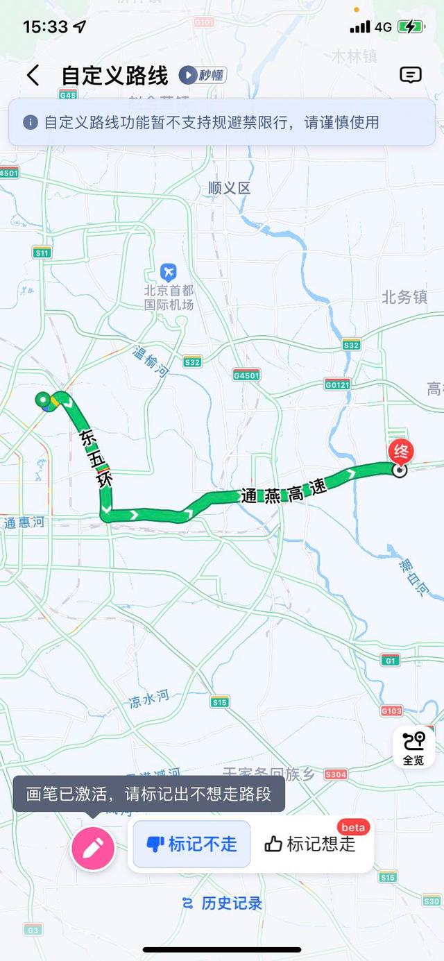 高德地图车机版